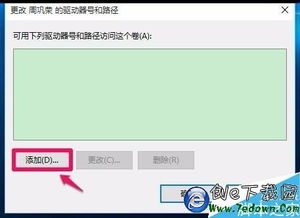 win10系统不能显示移动硬盘