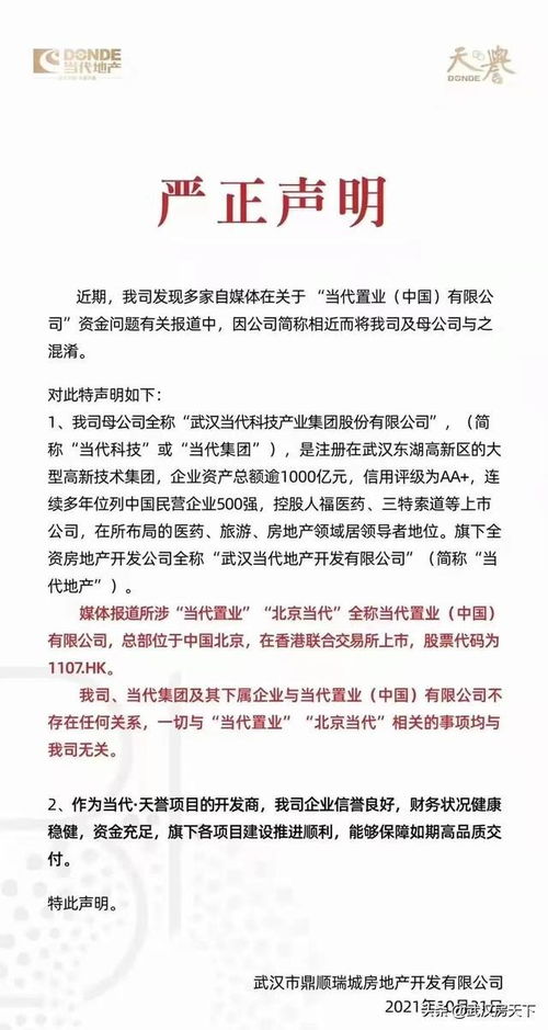 房企在美国申请“破产保护”对内地债务处置的影响专家认为有限