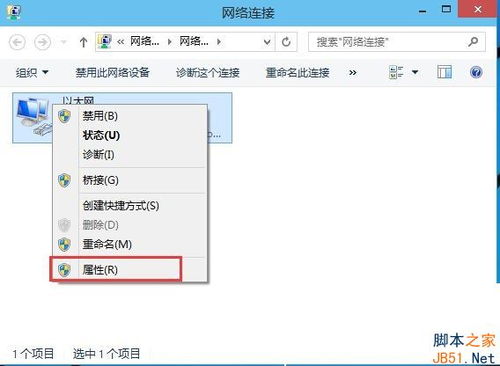 Win10如何关闭IPV6 Win10禁用IPv6的方法