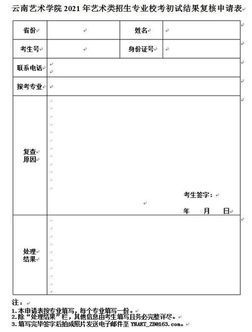 当兵报名表范文格式（参军意向怎么填写？）