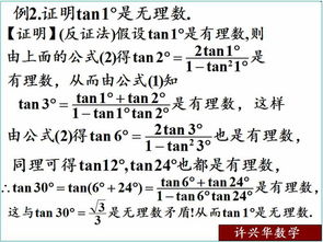 三个著名无理数怎么读