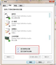 win10电脑音响有兹兹的声音怎么解决