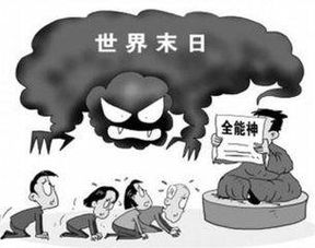 邪教破坏高考意欲何为