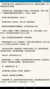 错的时间遇上错的你完结版电子书APP内免费下载阅读 秦可卿朱怀镜 未删节