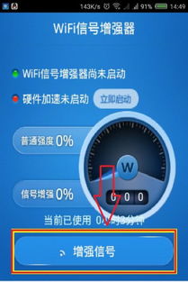 手机wifi信号不好,没有以前的好了 