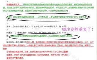 中国知网论文查重系统的误区解析