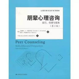 2019下半年仅此1期 朋辈咨询 适合大众自助助人的心理课