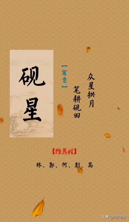 宝宝起名 清冷孤傲的女孩名字,如众星拱月般美好