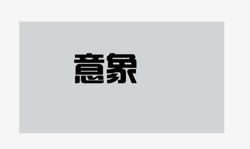 ai如何制作镂空字体 