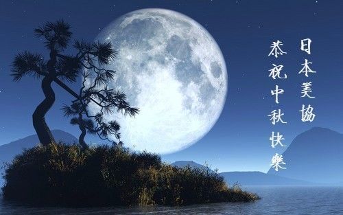 关于中秋节月饼和月亮的诗句