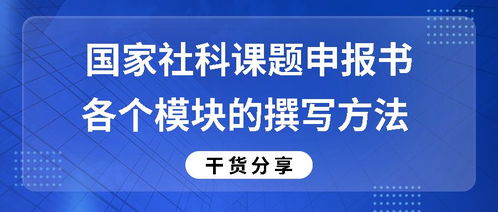 课题申报书查重技巧大揭秘