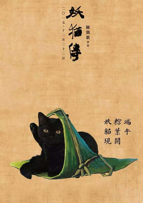 最近很火的电影 妖猫传 系列海报