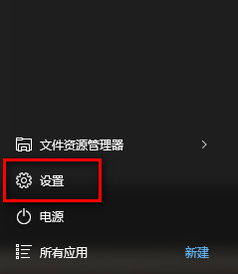 win10如何禁止tp后台