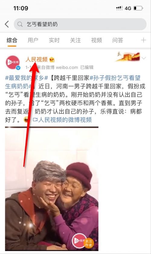 河南小伙 王九山 , 扮演乞丐看望奶奶 走红,网友 哭着笑着看了好几遍