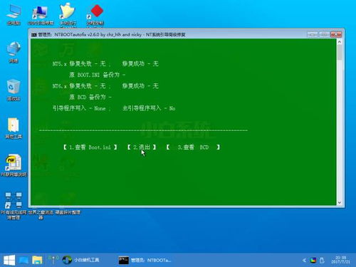 新电脑win10系统安装系统安装win7系统安装系统安装