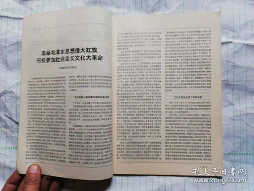 电影文学 1966年5月号