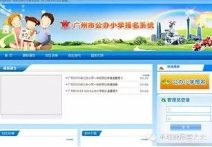 21日到27日,公办小学 民办小学和初中网上报名练手 