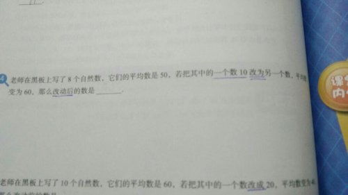 老师在黑板上写了七个自然数,让小明计算它们的平均数(留小数点后面两位).小明计算出的答案是14.73.老师说: