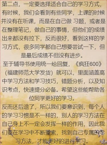 2021考生 最强高中学习计划在这里,坚持下去,学渣逆袭变学霸