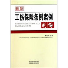 工伤保险条例案例分析,骆某英工伤案案情分析