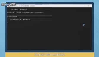 如何激活windows7旗舰版密钥？