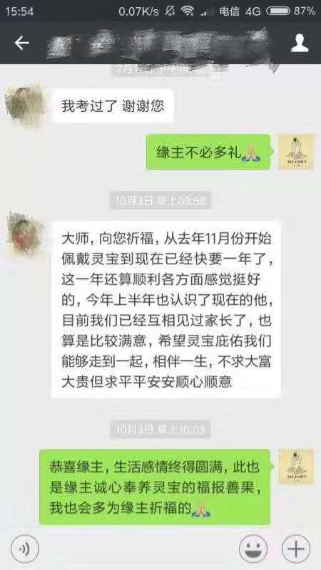 算姻缘什么时候出现 免费算婚姻不付费