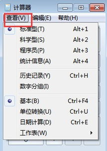 计算器的快捷键（计算器使用功能键介绍） 第1张