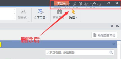 wps信息推送怎么关闭(怎么关闭wps消息推送)(wps怎么关闭提示)