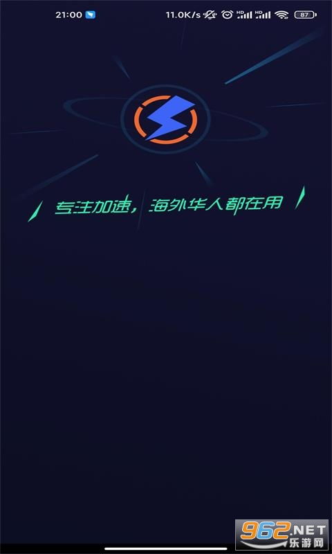 免费加速器app推荐,雷霆每天免费2小时加速