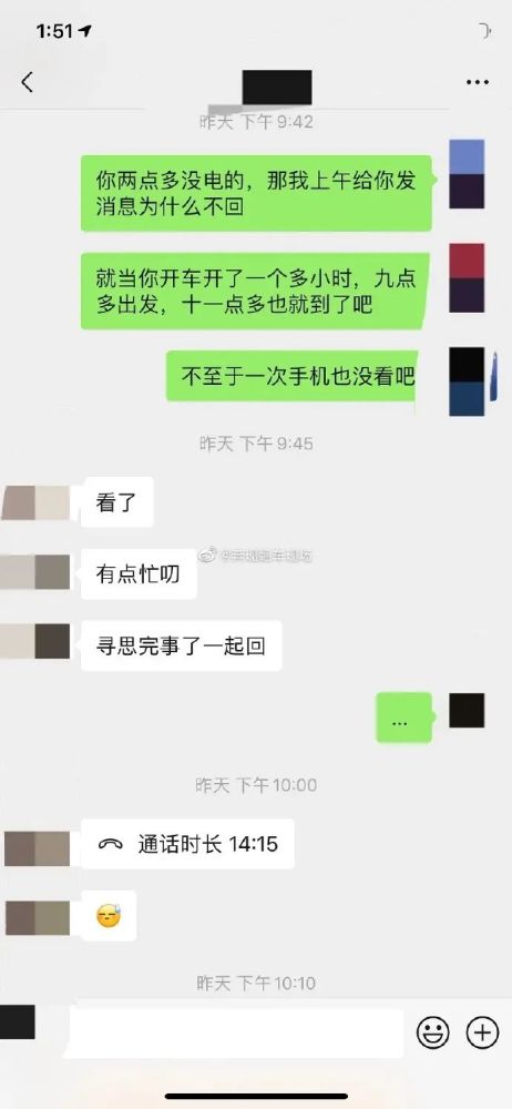 因男朋友回消息慢想分手 喜欢是会忙里偷闲