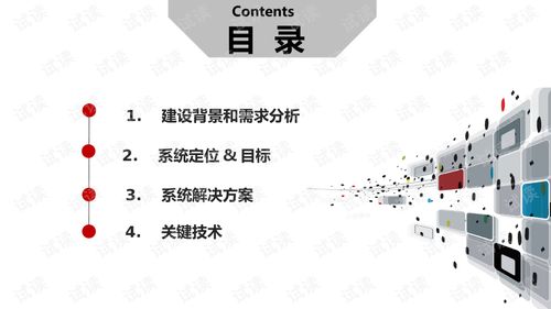 互联网 垃圾分类收运回收处理系统解决方案垃圾分类数字化管理平台解决方案.ppt 互联网文档类资源 CSDN下载 