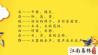 楚辞起名 300个楚辞里古雅清韵 心如明镜的好名字