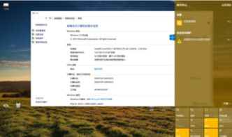 mac装了win10怎么设置触摸板