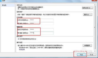 怎么给wps文档加密和解密