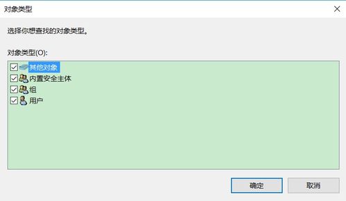 win10安装软件时出现系统权限限制