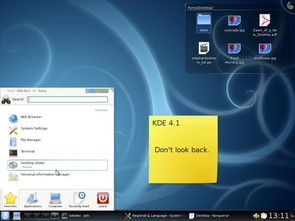 KDE 4.1正式发布 