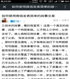 微信如何发长篇文章 