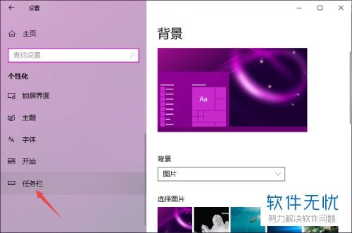 win10任务栏显示网络