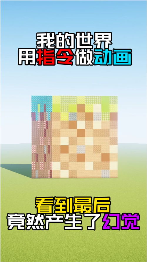 mc指令minecraft指令大全