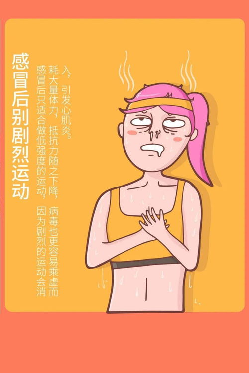 这些健康冷知识你都知道吗