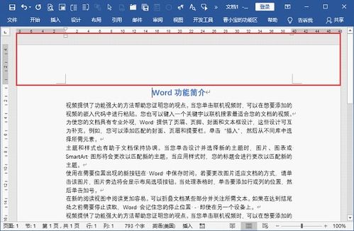 wps excel怎么设置页面 wps excel 页面设置