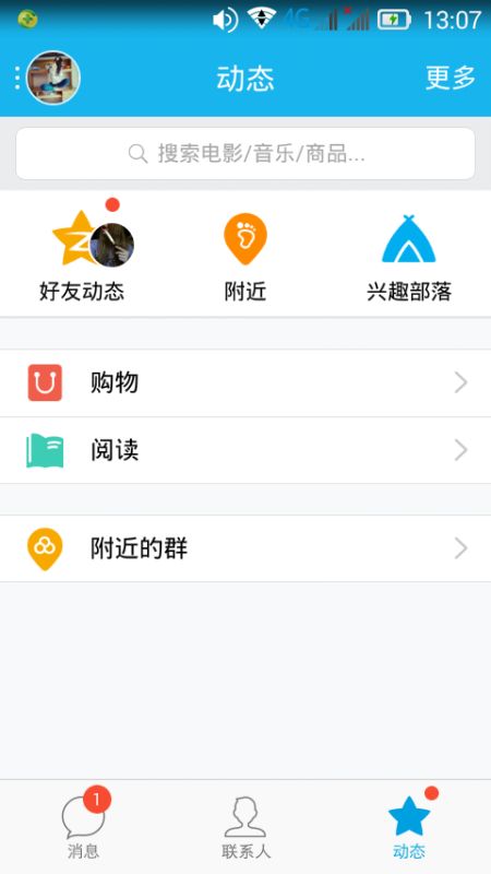 有没有一个软件可以查看附近所有在线的QQ 