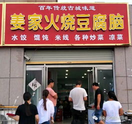 商丘老字号小吃店大汇总 快看看你吃过几家 赶快收藏