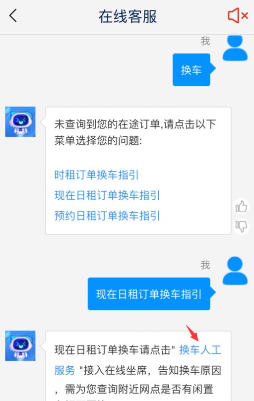 联动云租车可以跨市使用吗