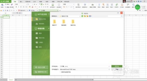 wps pc版怎么用 wps pc版 鸿蒙下载