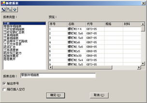 CAXA工艺图表（caxa工艺图表安装教程） 第1张