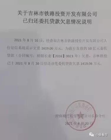 招商银行协商分期已成功怎么还收到清偿全部欠款的通知，招商信用卡发短信提醒还款