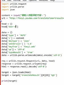 No JSON object could be decoded 程序代码如下 