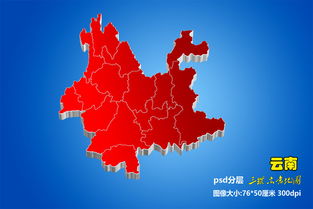 云南地图云南省地图红色