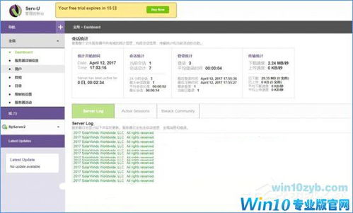 win10ftp服务器怎么搭建